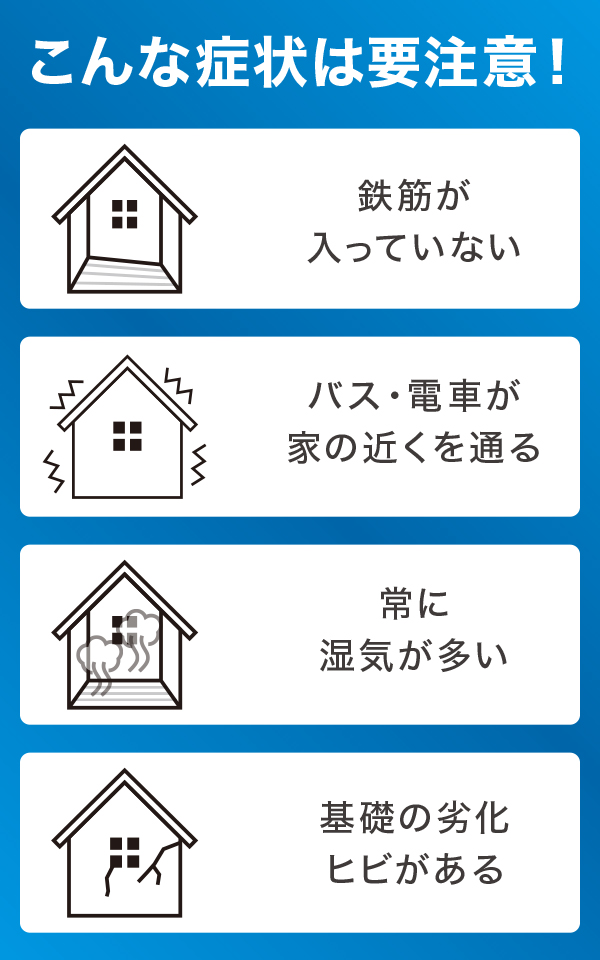 こんな症状は要注意! こんな症状は要注意!